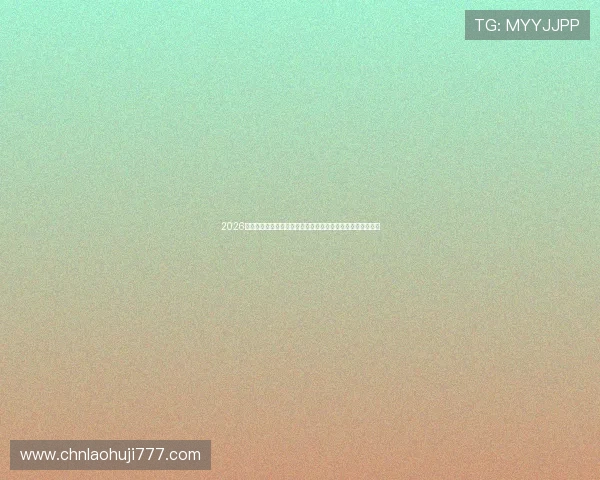 2026世界杯海地与苏格兰比赛媒体预测：双方实力分析与赛果预测
